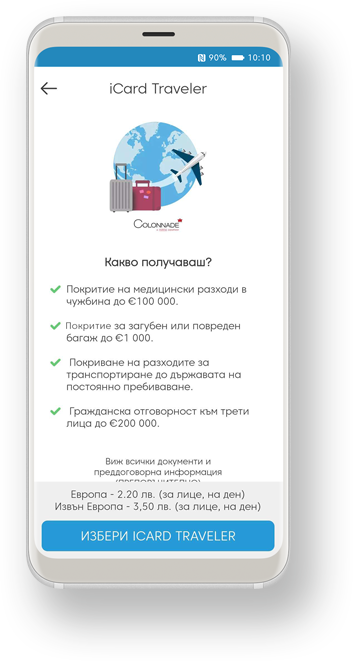 Покритие за медицинско обслужване
